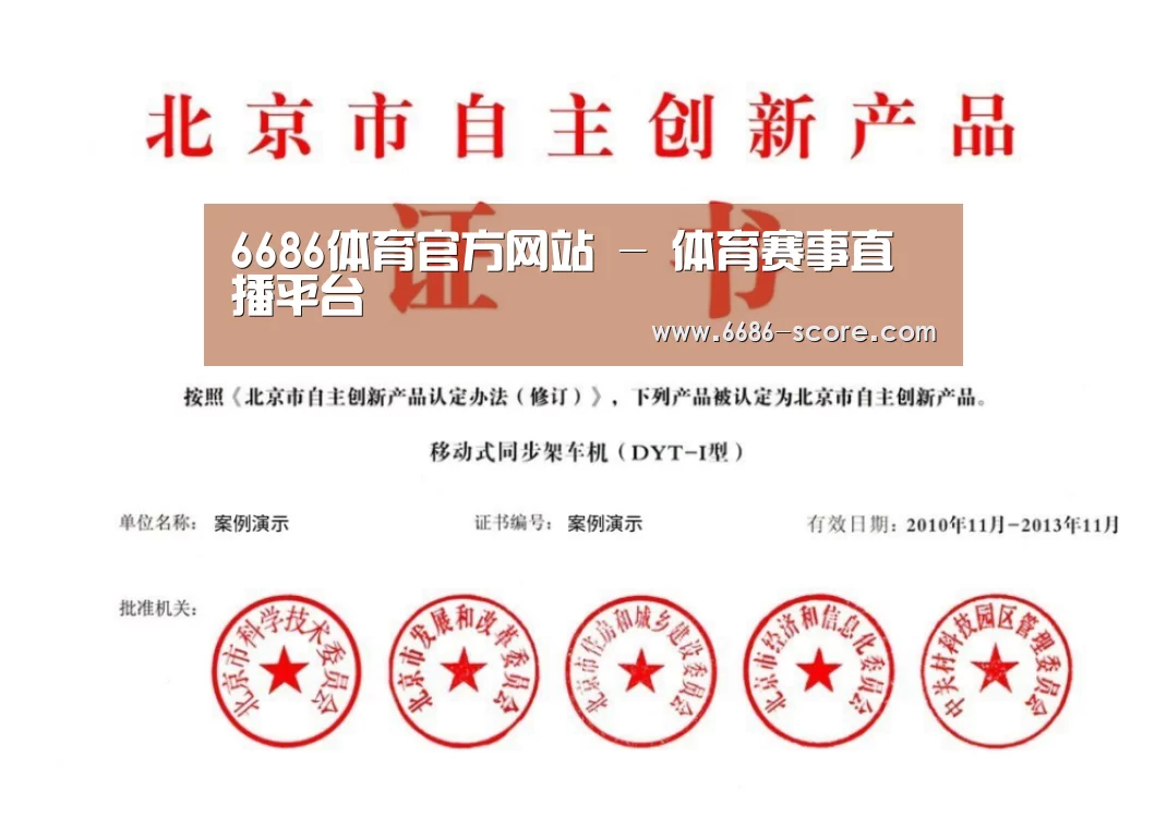 荣誉证书三(图1)
