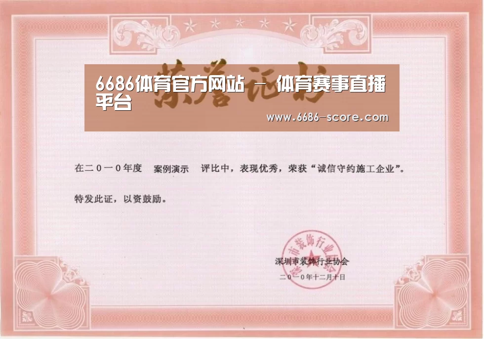 荣誉证书二