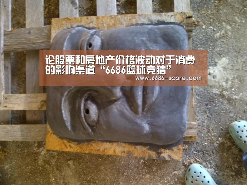 6686篮球竞猜