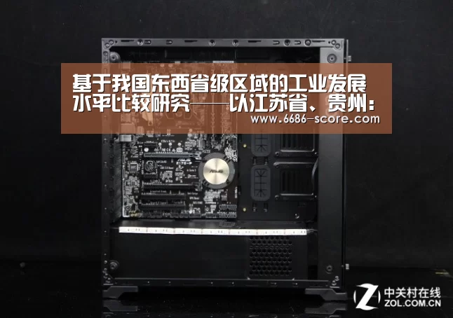 基于我国东西省级区域的工业发展水平比较研究——以江苏省、贵州:6686篮球竞猜(图4) 6686热门赛事