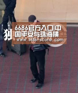 6686热门赛事