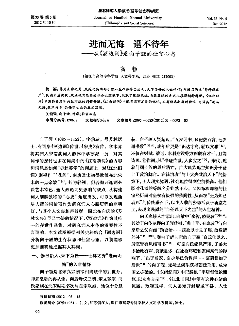 产业集群成长机制和竞争优势:泉州的经验与启示‘6686热门赛事’(图1) 6686APP下载